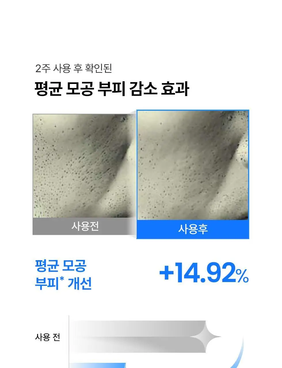 [NEW/화잘먹크림/수분광채] 네오젠 넥스트 글로우 수분 크림 50ml 상세페이지 46